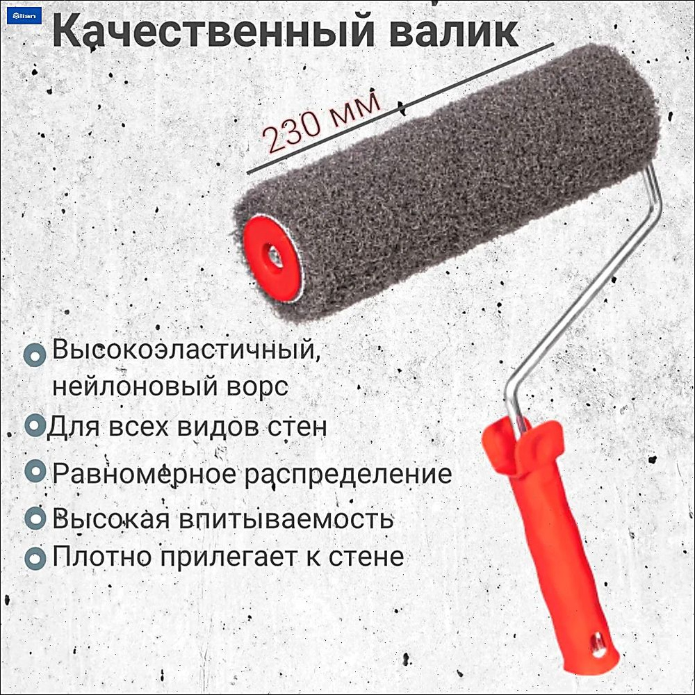 Валик малярный #1