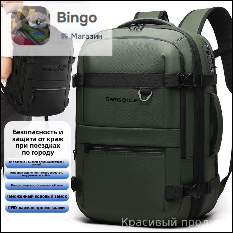 Samsonite Рюкзак #1