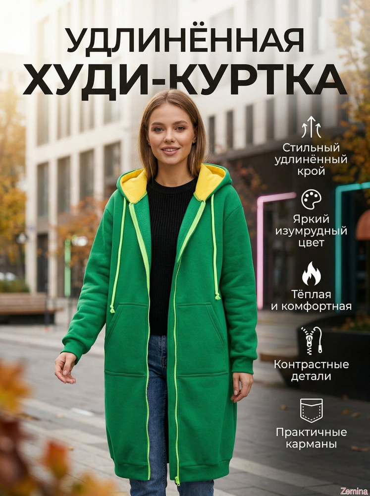 Толстовка #1