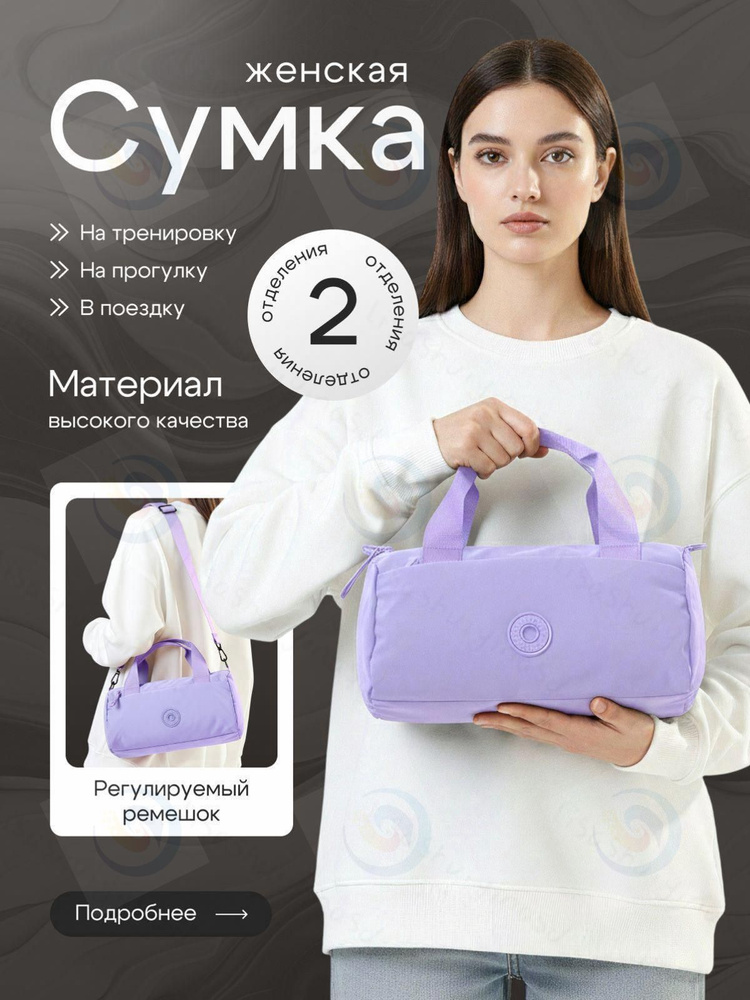 STACK Сумка спортивная #1