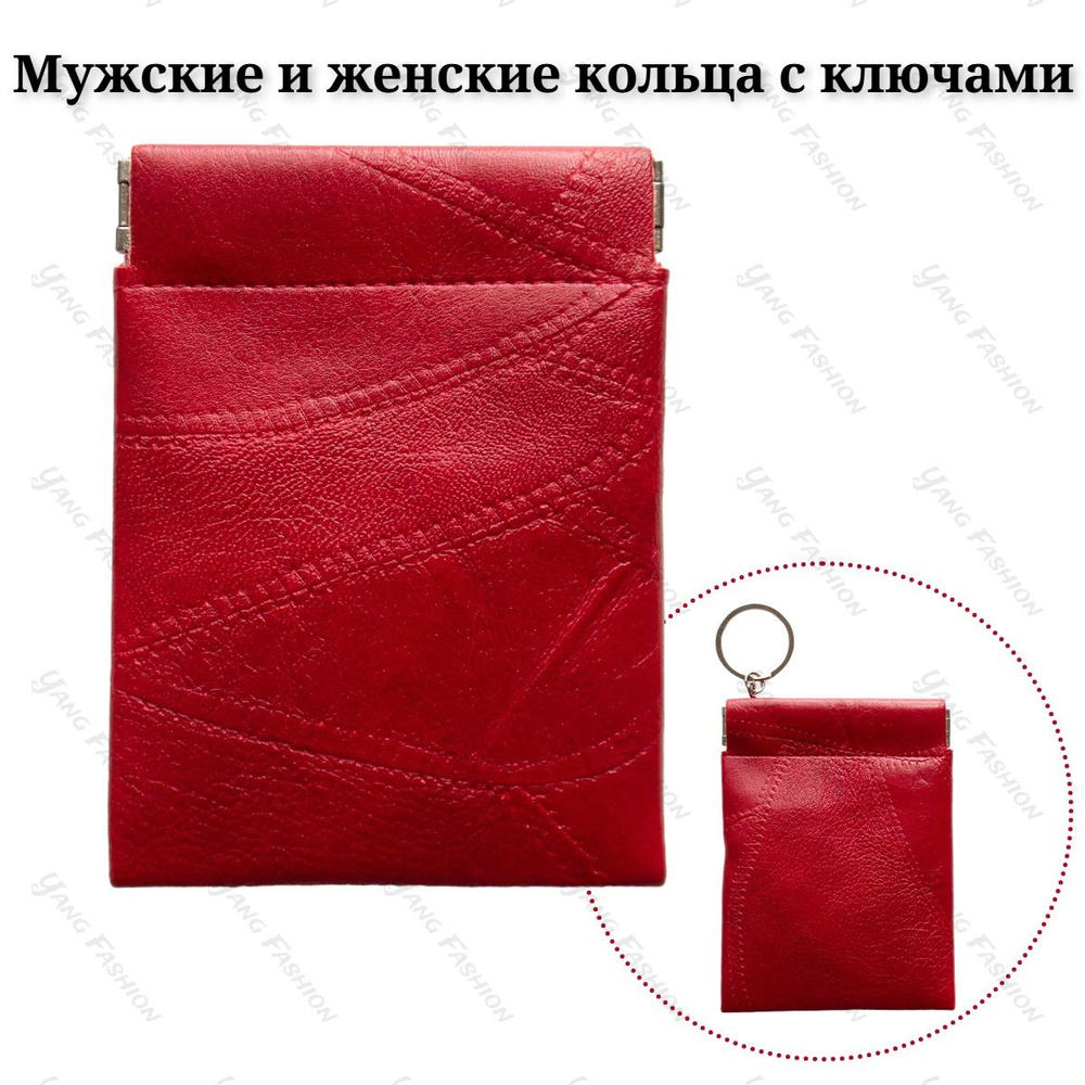Кошелек #1