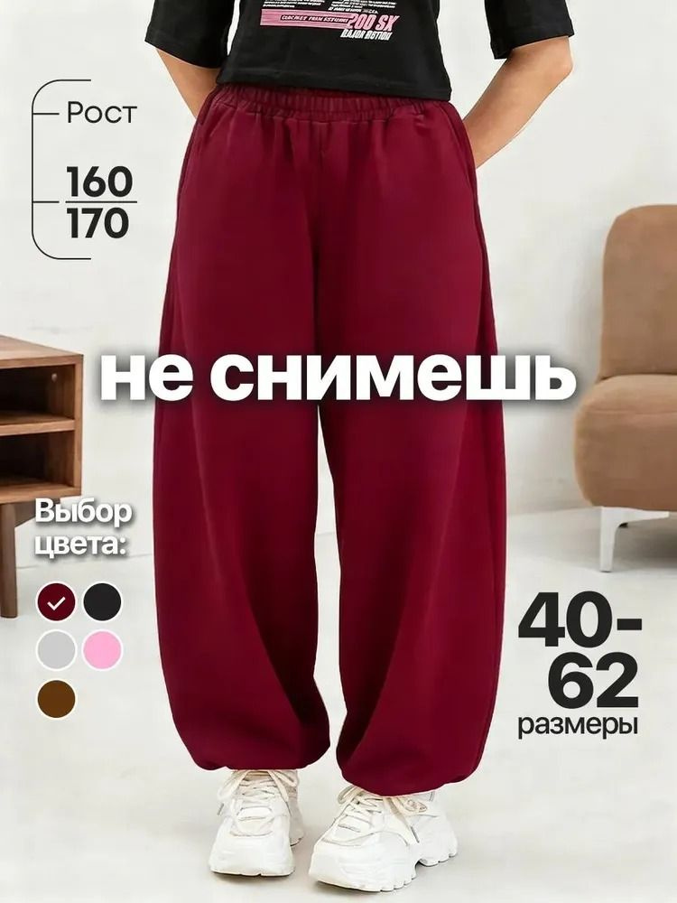 Брюки #1