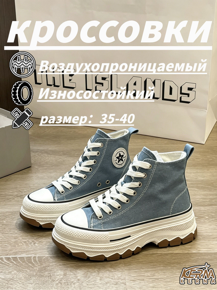 Кроссовки KERNA #1
