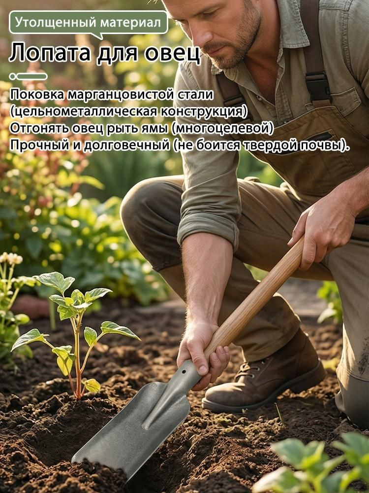 Совок садовый #1