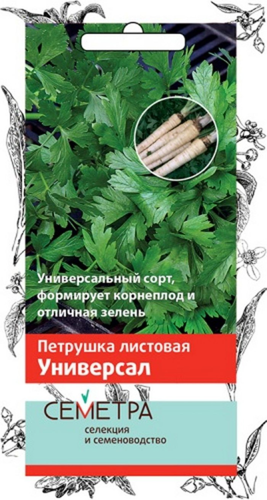 Семена Петрушка Универсал, 4гр #1