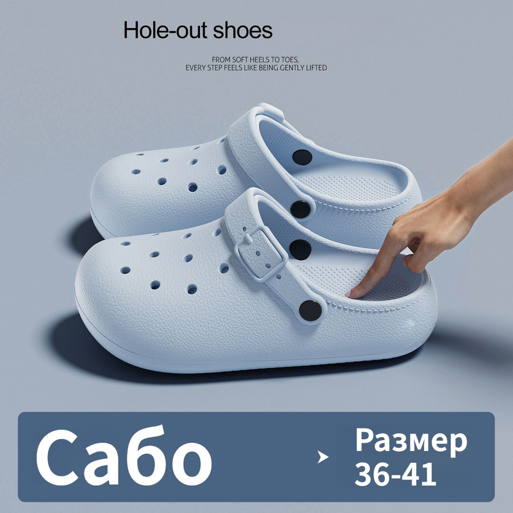 Сабо #1