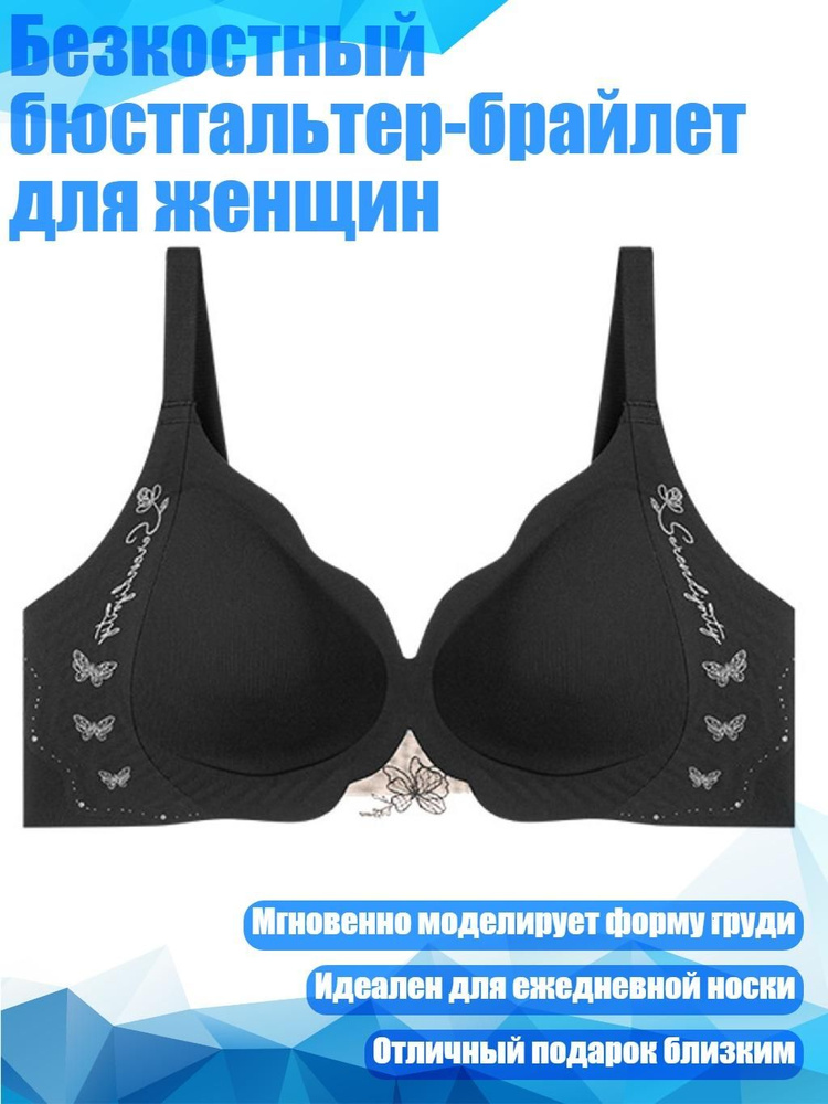 Бюстгальтер #1