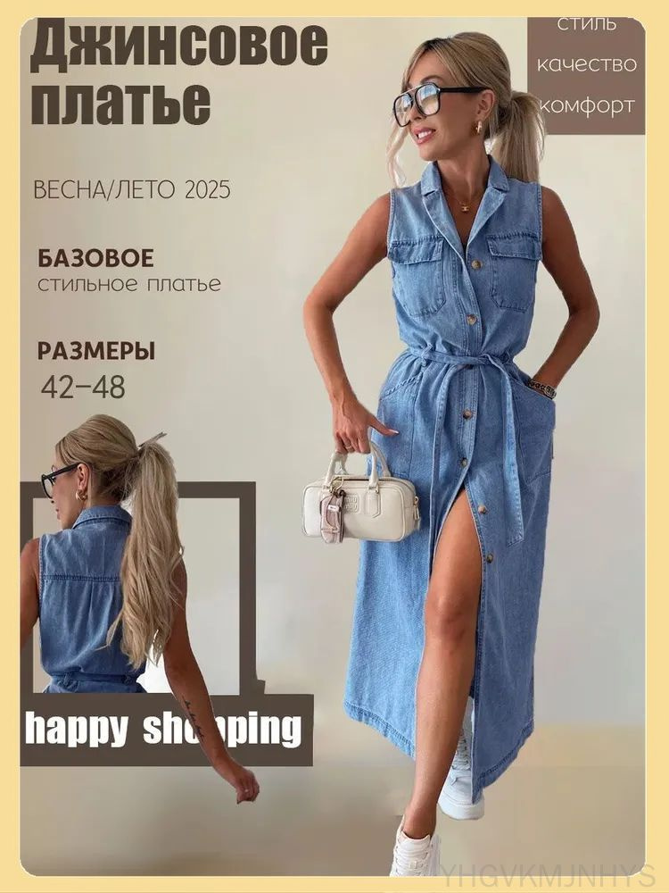 Платье Джинсовая одежда #1