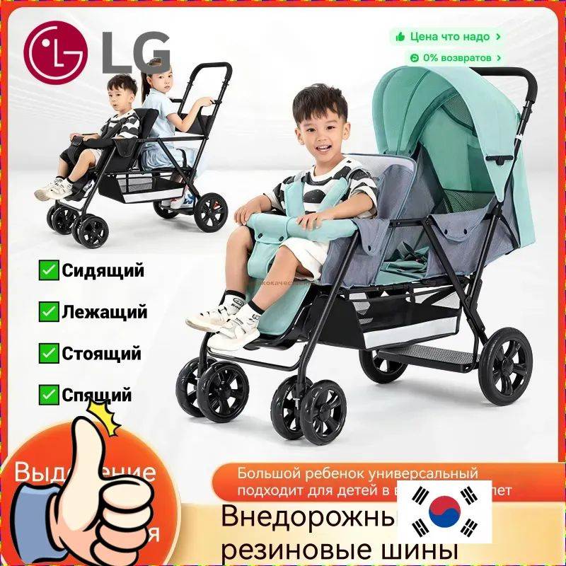 Прогулочная коляска #1