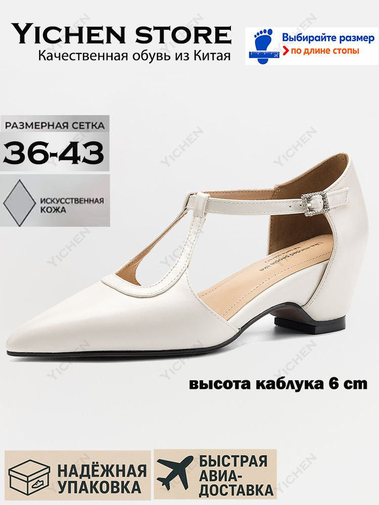 Туфли #1