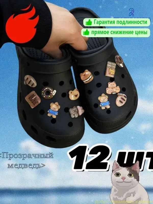Джиббитсы #1
