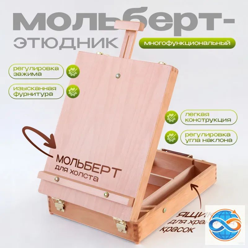 Этюдник #1