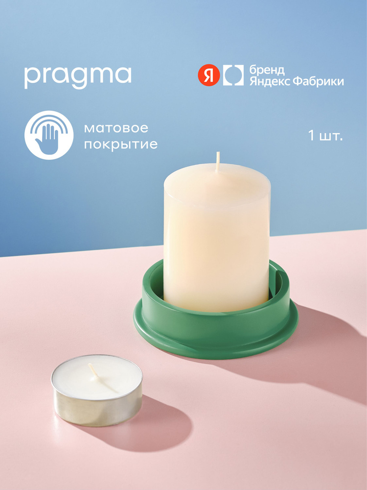 Подсвечник Pragma Niklo, полирезина, зеленый, Яндекс Фабрика #1