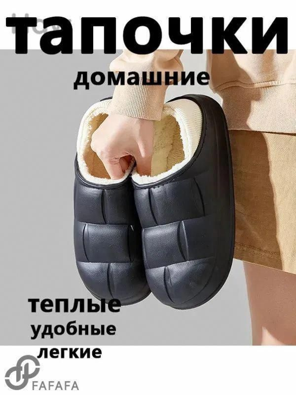 Галоши #1