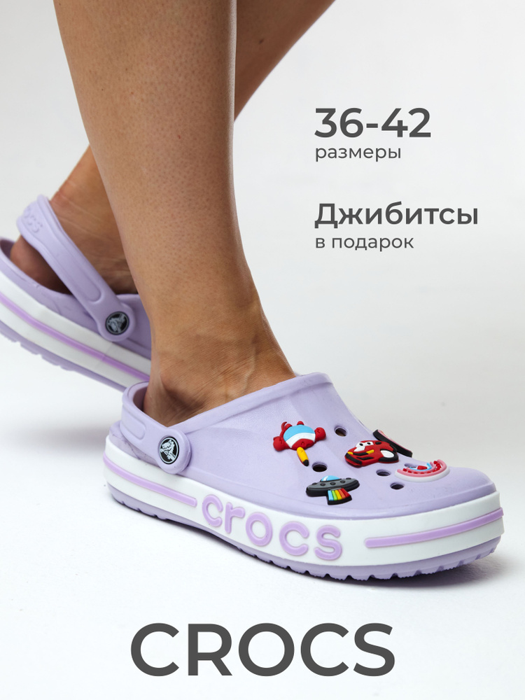 Сабо Bayaband #1