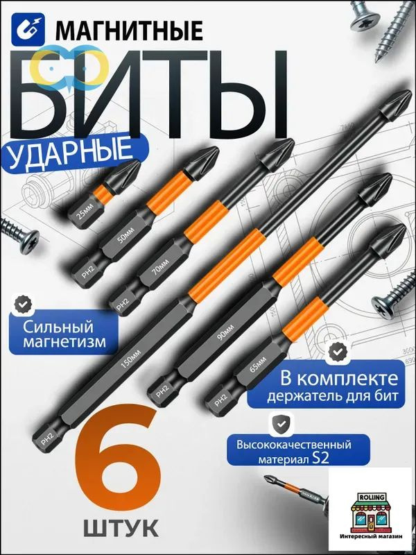 Бита #1