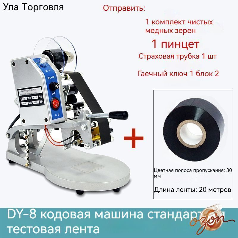 Датер #1