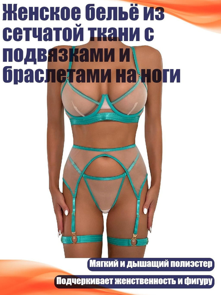 Бюстгальтер #1