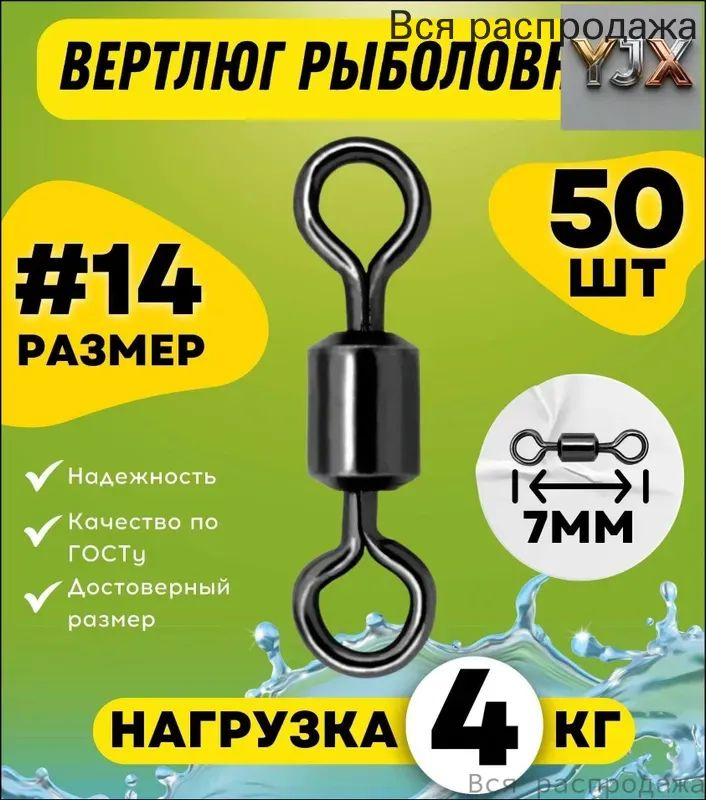 Вертлюг #1