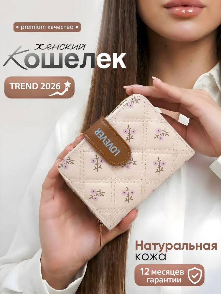 Бумажник #1