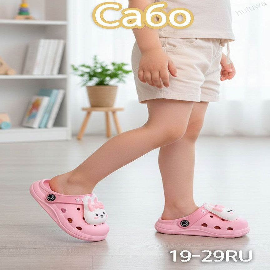 Тапочки #1