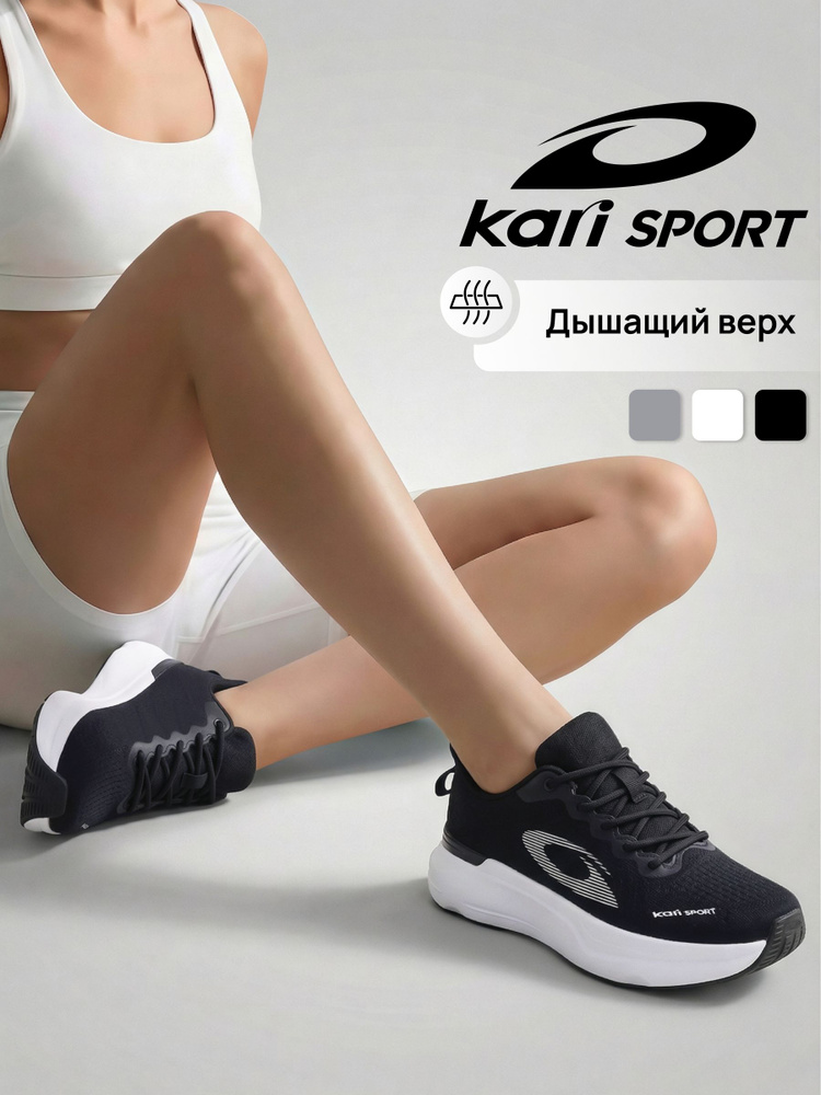 Кроссовки Kari SPORT женские черные для фитнеса и бега #1