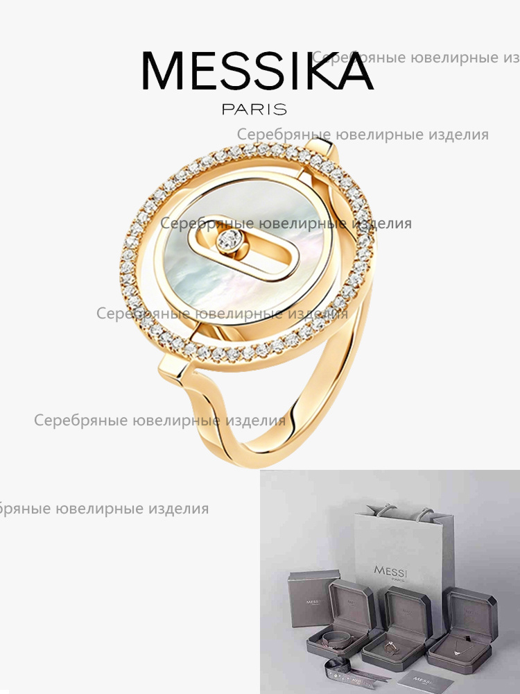Messika Кольцо #1