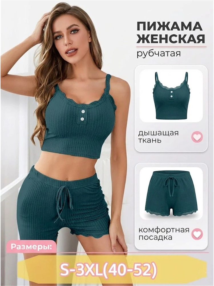 Пижама #1
