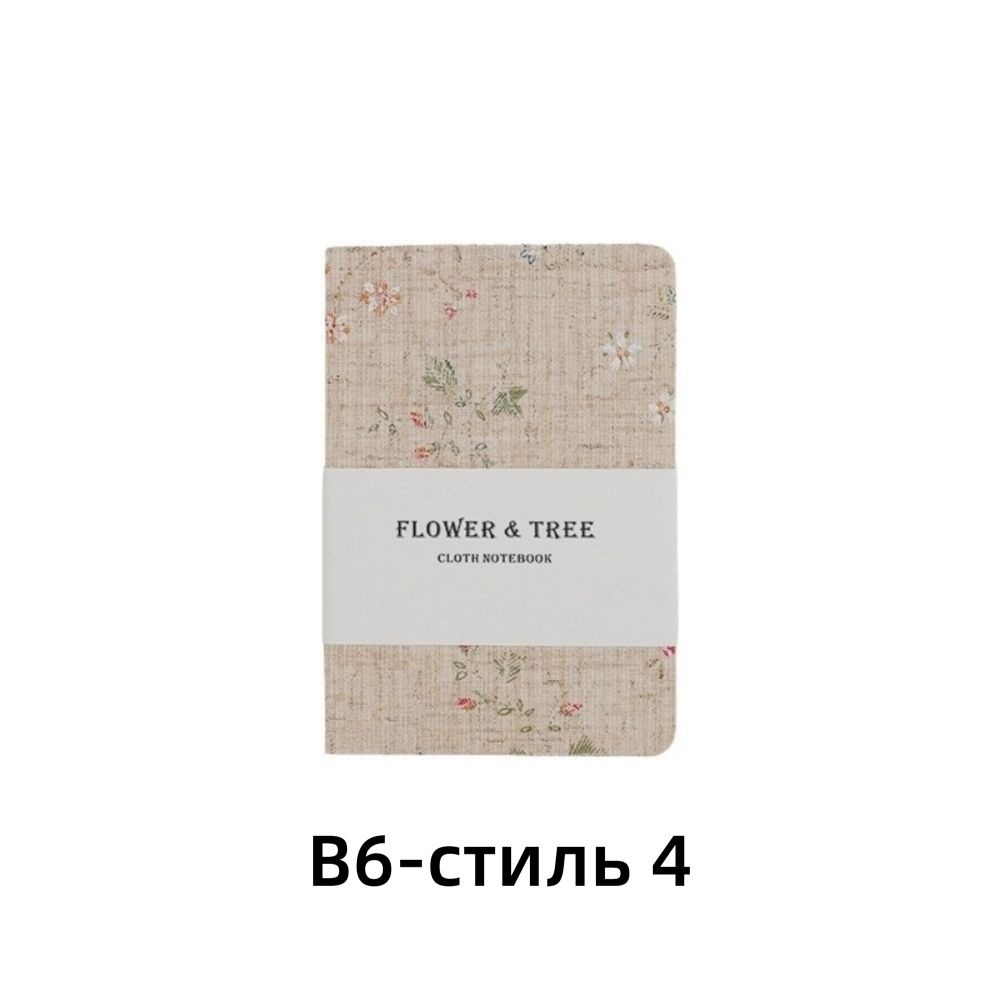 Блокнот #1
