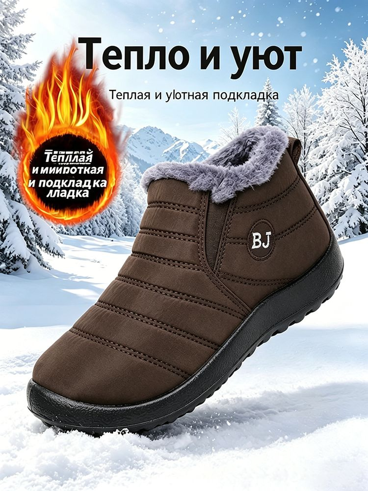 Дутики #1
