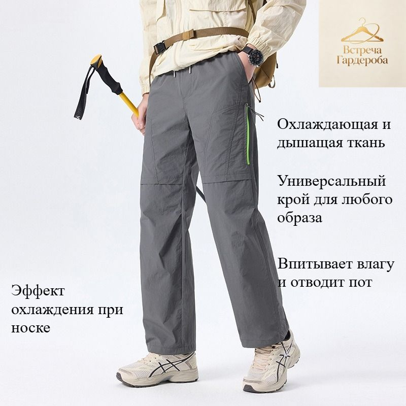 Брюки #1