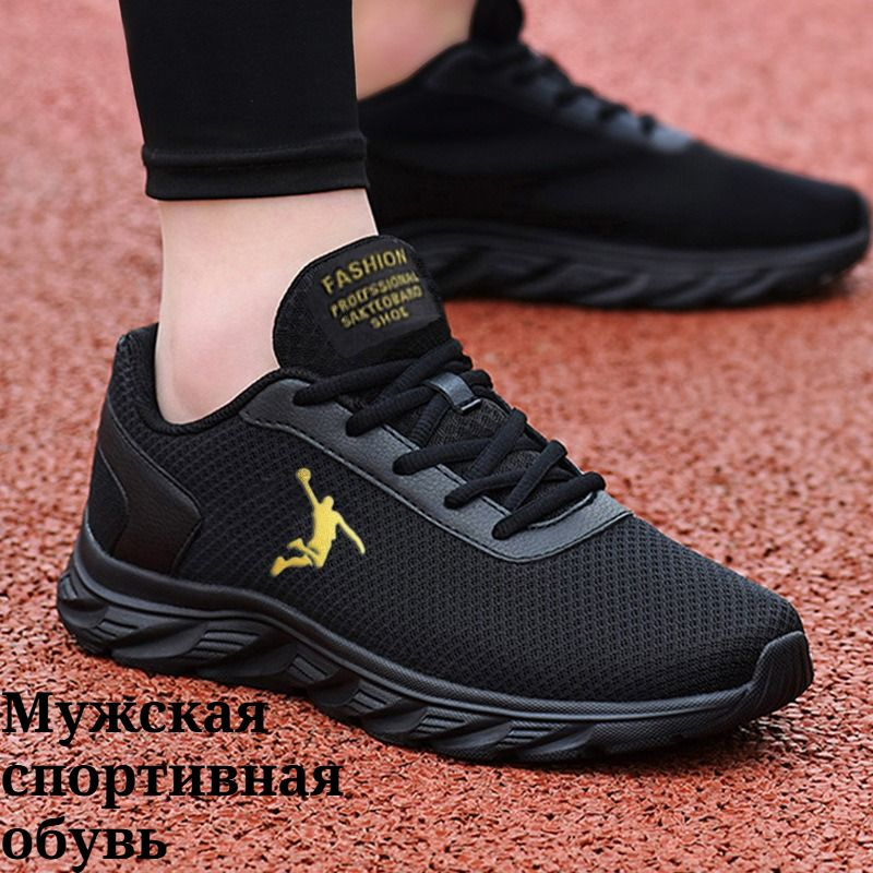 Кроссовки #1