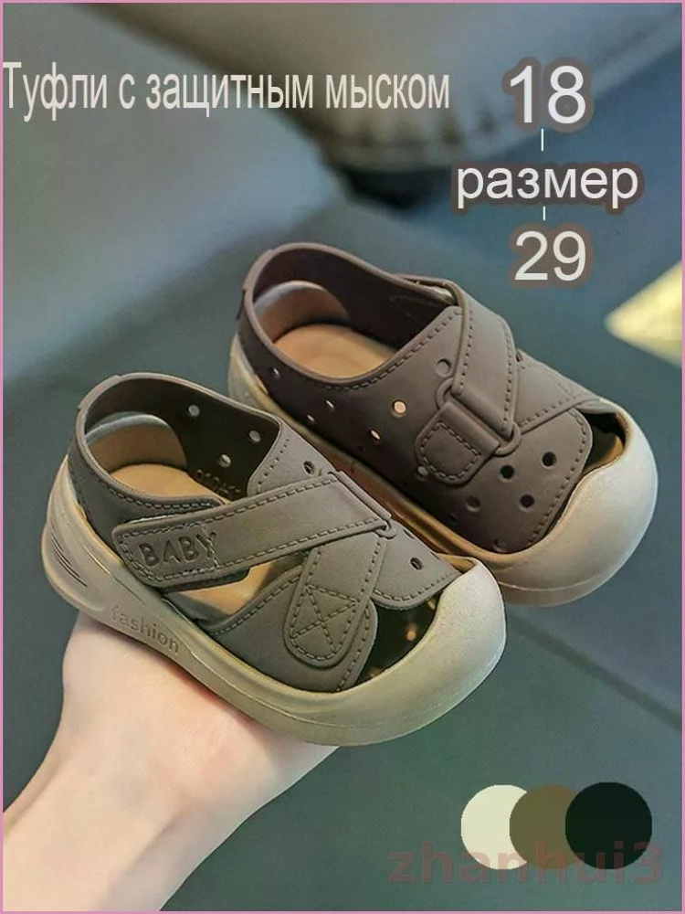 Сандалии #1