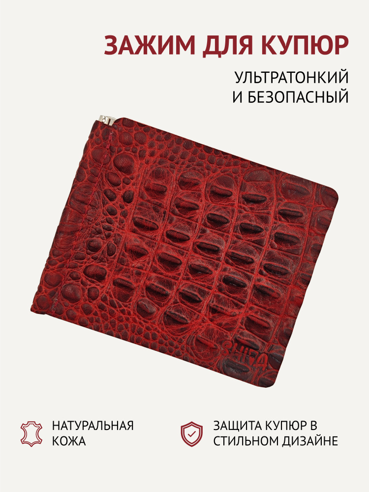 Кошелек из натуральной кожи. Зажим для денег. Кожаный бифолд с зажимом для купюр. Ультратонкий. Shiva #1