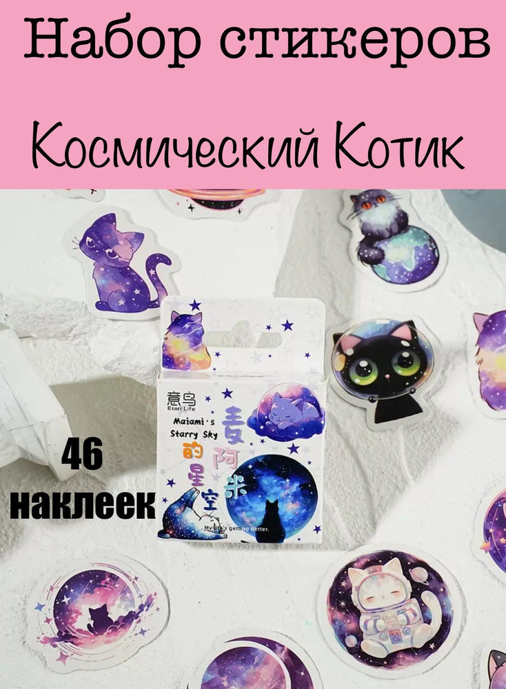 Стикеры #1