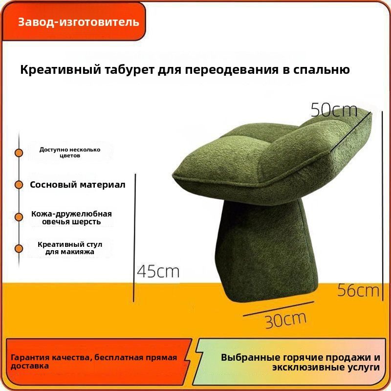 Стул #1