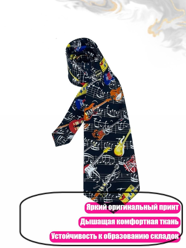 Галстук #1