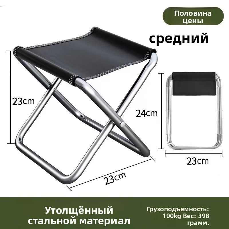 Складной стул #1