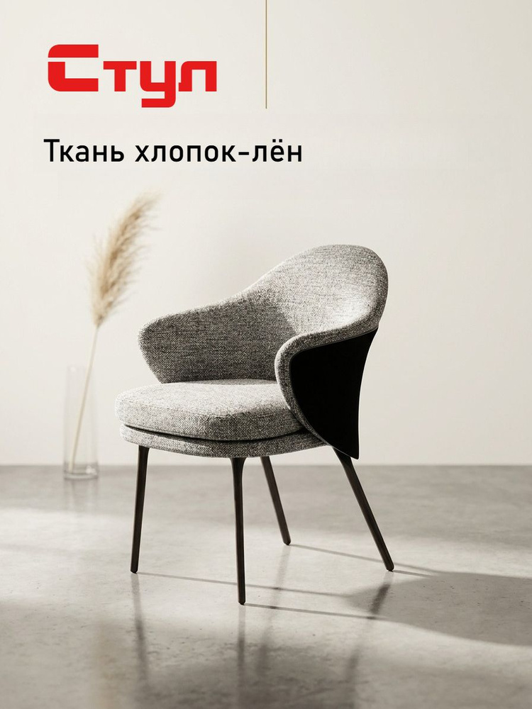 Glory Rain Стул #1