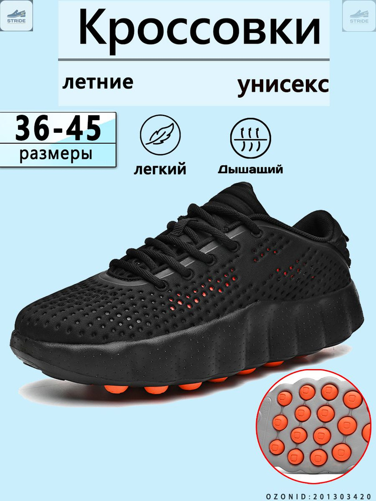 Кроссовки #1