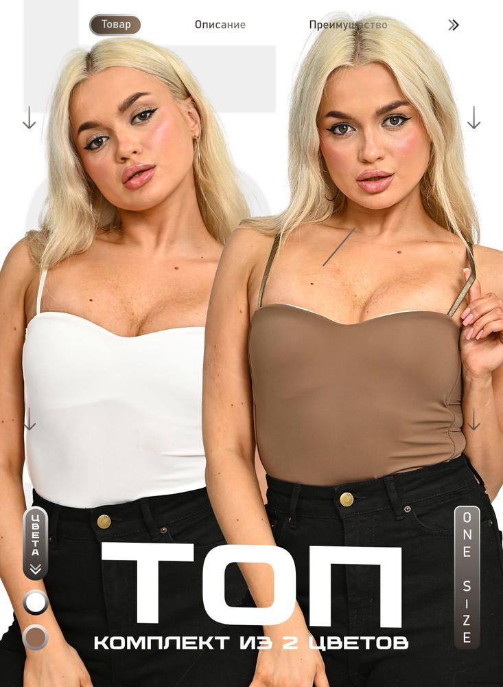 Топ #1