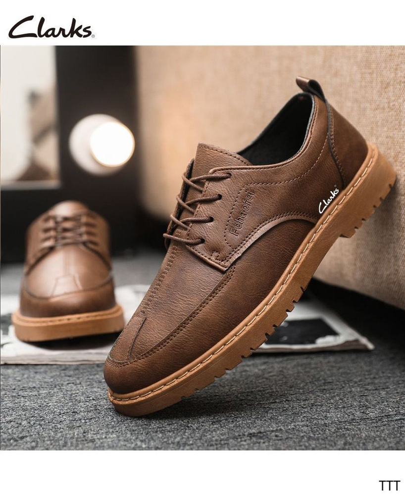 Лоферы Clarks #1