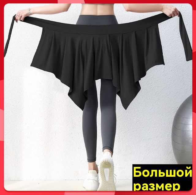 Юбка #1