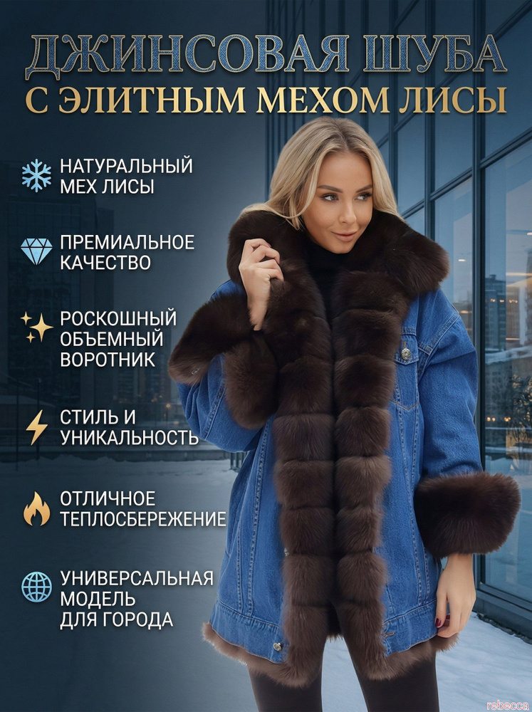Куртка #1