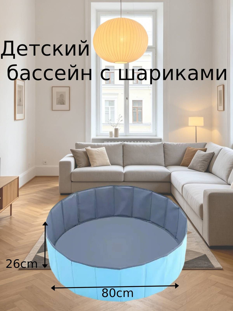 Сухой бассейн #1