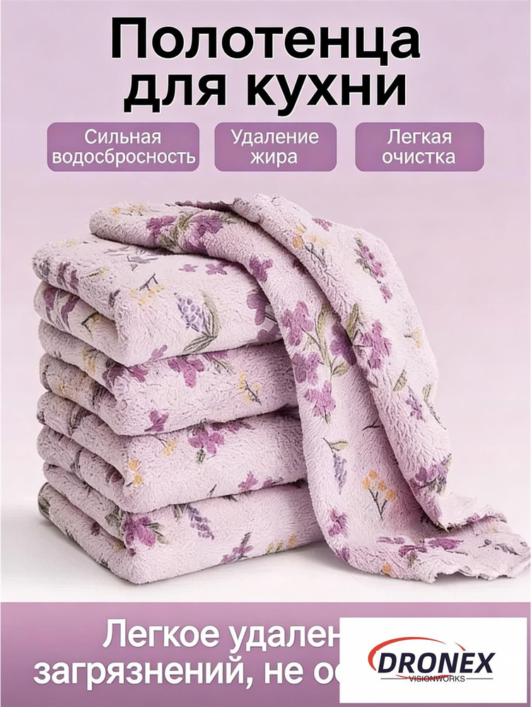 Тряпка, 5 шт #1
