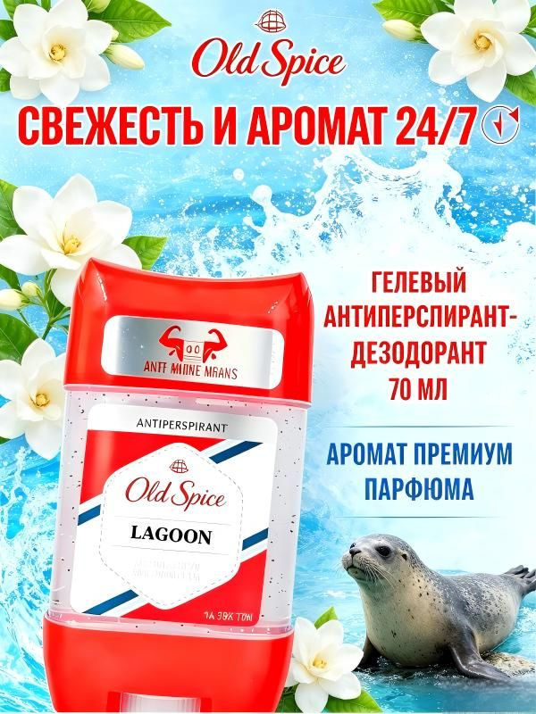 Дезодорант 70 мл #1