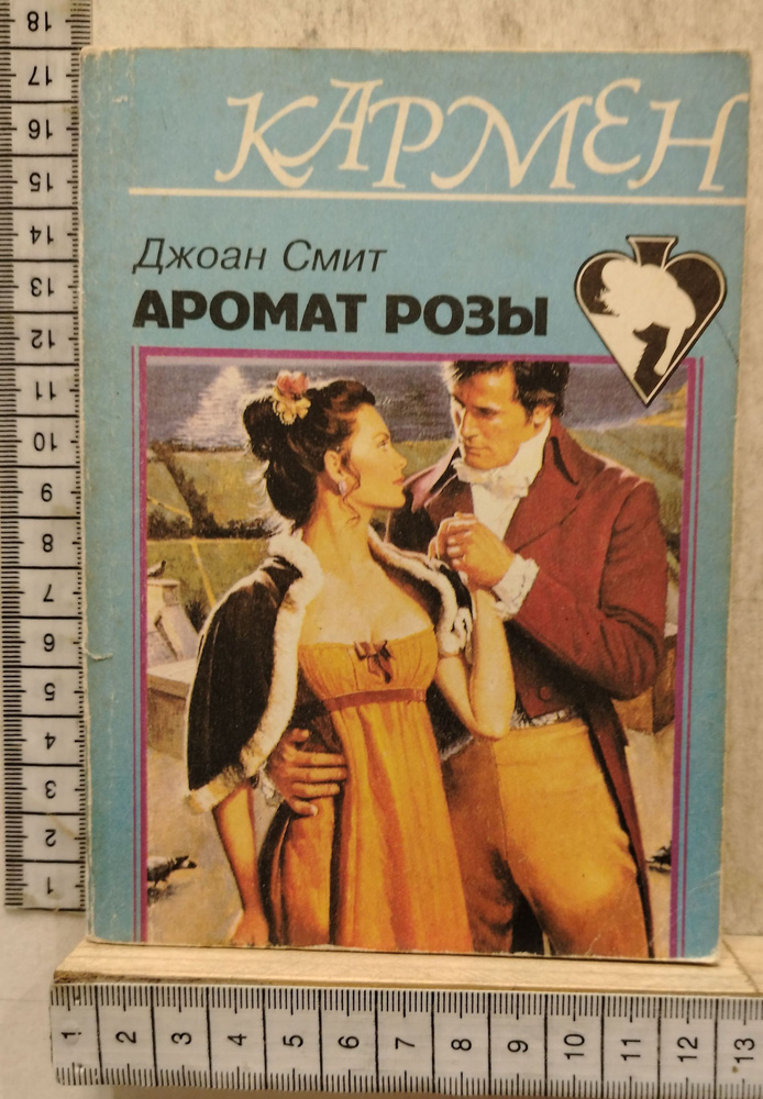Аромат розы #1