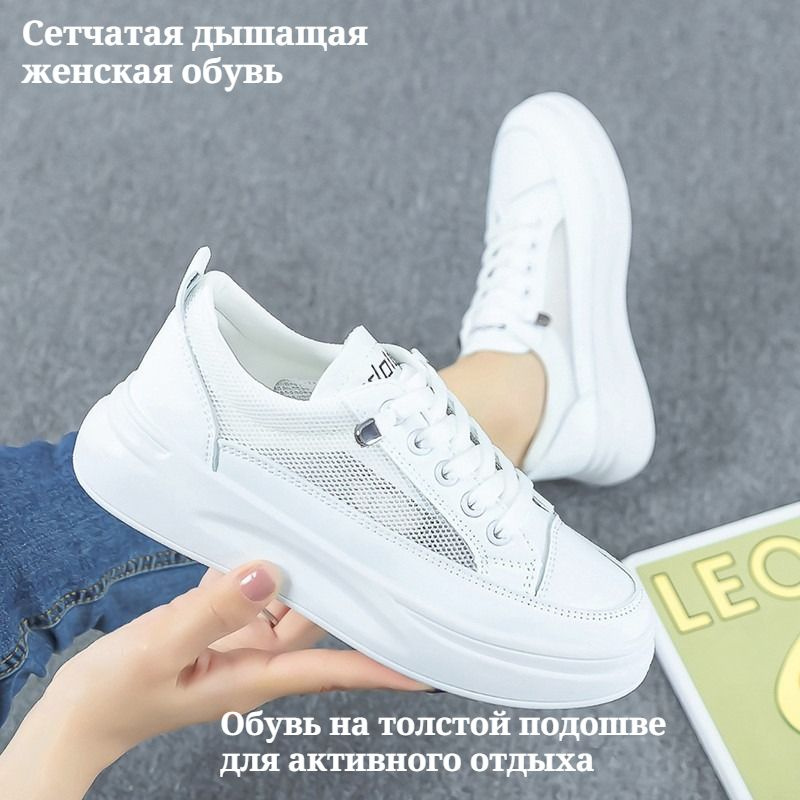 Кроссовки #1