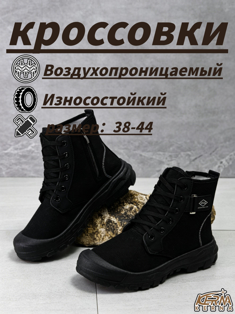 Кроссовки KERNA #1